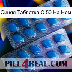 Синяя Таблетка С 50 На Нем viagra2